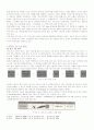 유비쿼터스와 RFID 5페이지