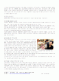 유비쿼터스와 RFID 8페이지