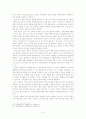 인사정보시스템을 이용한 인사관리 7페이지