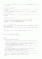 인터넷 신주소체계(IPv6) 도입 계획 5페이지