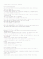 인터넷 신주소체계(IPv6) 도입 계획 9페이지