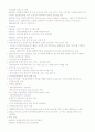 인터넷 신주소체계(IPv6) 도입 계획 10페이지