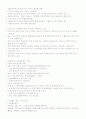인터넷 신주소체계(IPv6) 도입 계획 11페이지