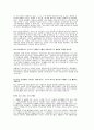인터넷 종량제에 관한 분석 6페이지
