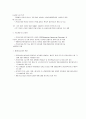 인터넷 종량제에 관한 분석 13페이지