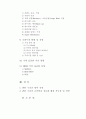저작권 관리기술(DRM - Digital Rights Management) 3페이지