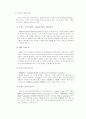 저작권 관리기술(DRM - Digital Rights Management) 8페이지