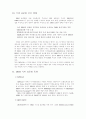 저작권 관리기술(DRM - Digital Rights Management) 15페이지