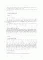 전자민주주의와 인터넷실명제의 상관관계 11페이지