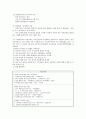 전자적 행정서비스에 대하여 11페이지