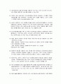 [분석/조사] 전자정부와 행정개혁 5페이지