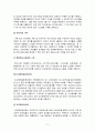 [분석/조사] 전자정부와 행정개혁 11페이지