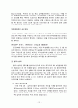 [분석/조사] 전자정부와 행정개혁 12페이지