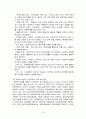 [분석/조사] 전자정부와 행정개혁 13페이지