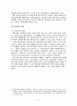 [분석/조사] 전자정부와 행정개혁 14페이지
