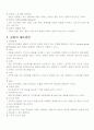 갈등이론과갈등사례 5페이지