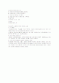 기계적환기 (Mechanical ventilation) 5페이지