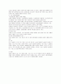 뇌종양[encephaloma 腦腫瘍]에 대해  4페이지