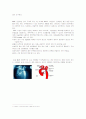 대동맥 축착증(Coartation of the aorta; COA) 2페이지