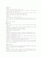 대혈관 전위(Transposition of the Great Arteries, TGA) 2페이지