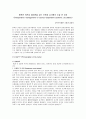 동맥관 개존증 (Patent Ductus Arteriosus, PDA) 5페이지