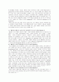 동맥관 개존증 (Patent Ductus Arteriosus, PDA) 11페이지