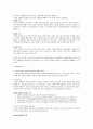< 신비뇨기계의 구조 > 2페이지