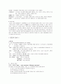 < 신비뇨기계의 구조 > 5페이지