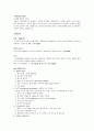 < 신비뇨기계의 구조 > 7페이지