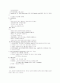 < 신비뇨기계의 구조 > 8페이지