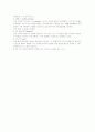 심전도(electrocardiogram:ECG 또는 EKG) 8페이지
