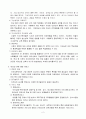 이러닝(E-learning)의 이해 2페이지