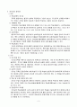 이러닝(E-learning)의 이해 3페이지