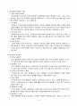 이러닝(E-learning)의 이해 4페이지