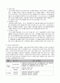 이러닝(E-learning)의 이해 7페이지