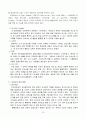 이러닝(E-learning)의 이해 10페이지