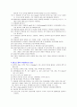 정맥 주입 간호 2페이지