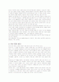Ⅰ. 임신Ⅱ. 분만Ⅲ. 제왕절개 2페이지