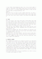 Ⅰ. 임신Ⅱ. 분만Ⅲ. 제왕절개 6페이지