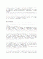 Ⅰ. 임신Ⅱ. 분만Ⅲ. 제왕절개 8페이지
