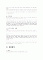 Ⅰ. 임신Ⅱ. 분만Ⅲ. 제왕절개 11페이지