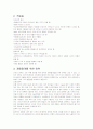 Ⅰ. 임신Ⅱ. 분만Ⅲ. 제왕절개 12페이지