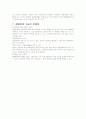 Ⅰ. 임신Ⅱ. 분만Ⅲ. 제왕절개 14페이지