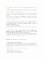 편집형 정신분열증 12페이지
