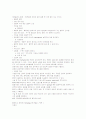 활로 4징 (Tetralogy of Fallot, TOF) 3페이지