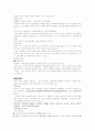 활로 4징 (Tetralogy of Fallot, TOF) 4페이지