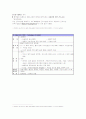 활로 4징 (Tetralogy of Fallot, TOF) 5페이지