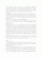 중증근무력증(myasthenia gravis, MG 4페이지