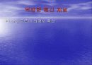 통신 방식 CDMA 26페이지