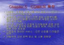 통신 방식 CDMA 38페이지